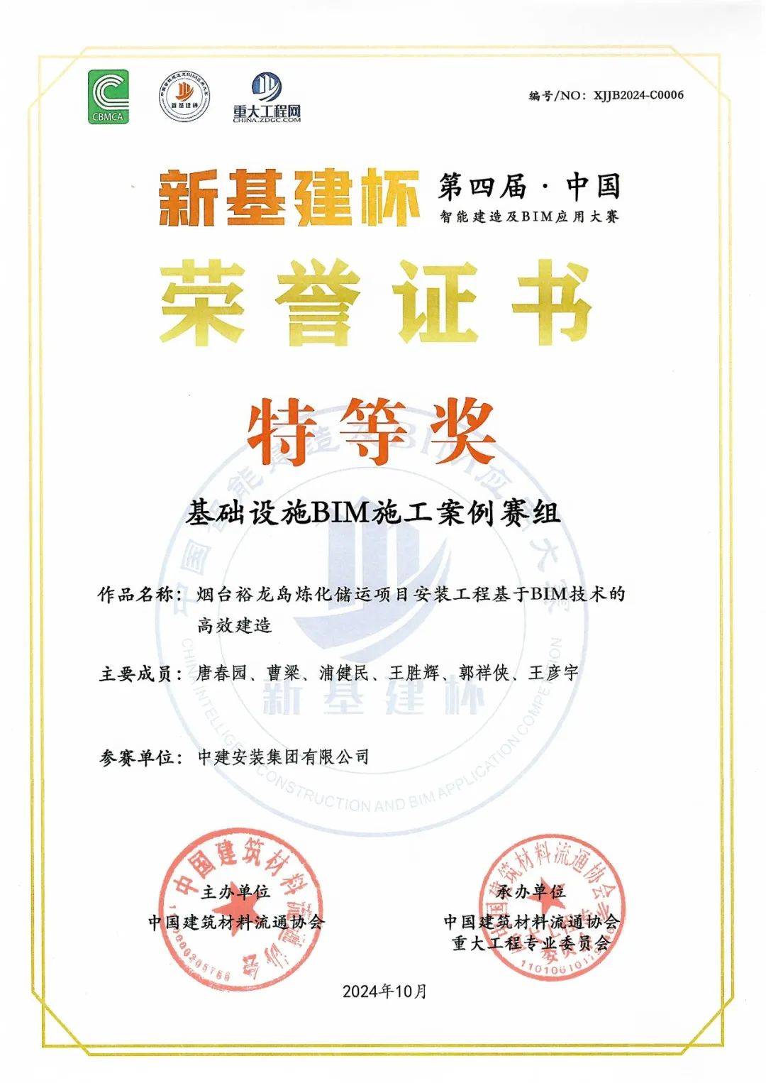 bim技术在施工阶段中的预制加工管理不包括bim预制工程师  第2张