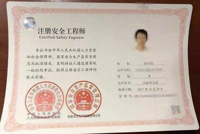 注册安全工程师答案2020q2015注册安全工程师答案  第2张