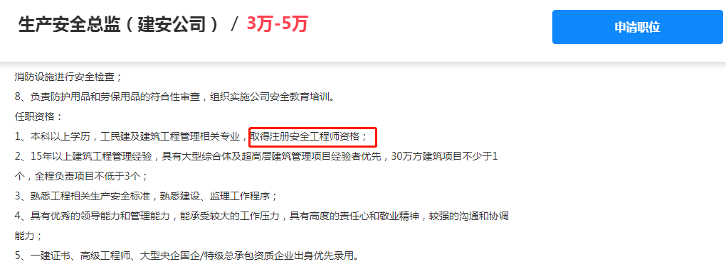 注册安全工程师答案2020q2015注册安全工程师答案  第1张