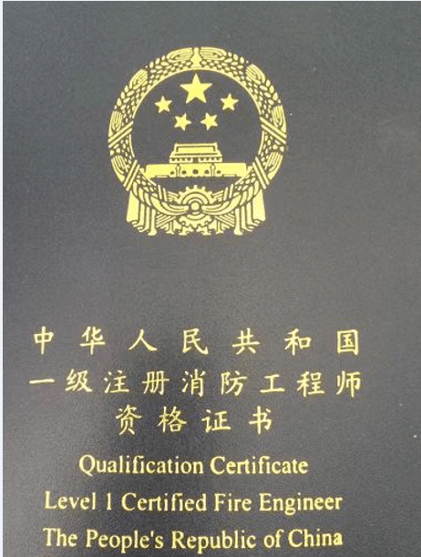 结构施工工程师证,结构施工工程师证有什么用  第1张