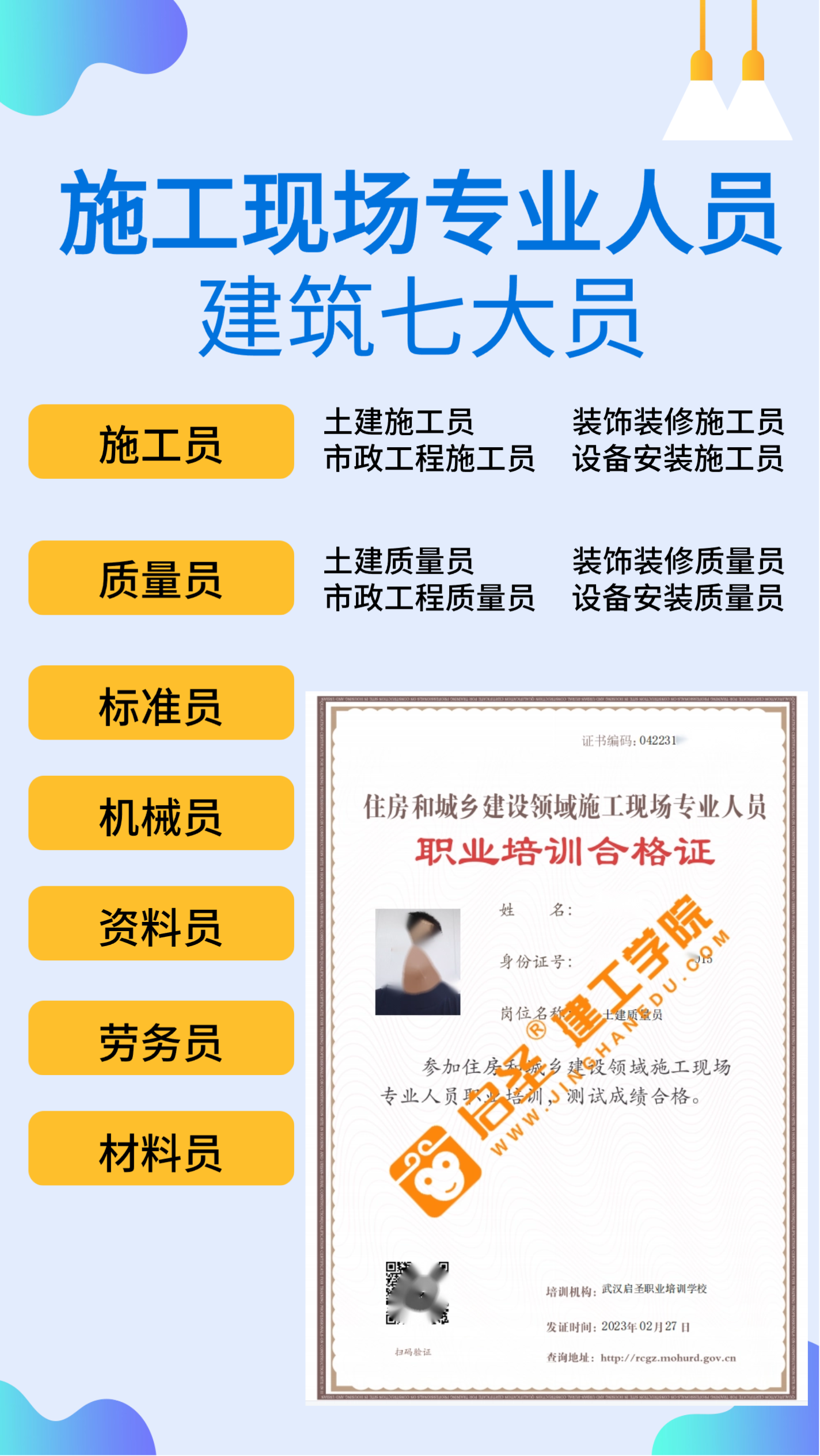 福州注册岩土工程师招聘福建省注册岩土工程师考试时间  第2张