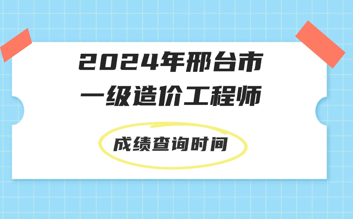 全国一级注册造价工程师查询一级造价工程师注册公示在哪查询  第1张