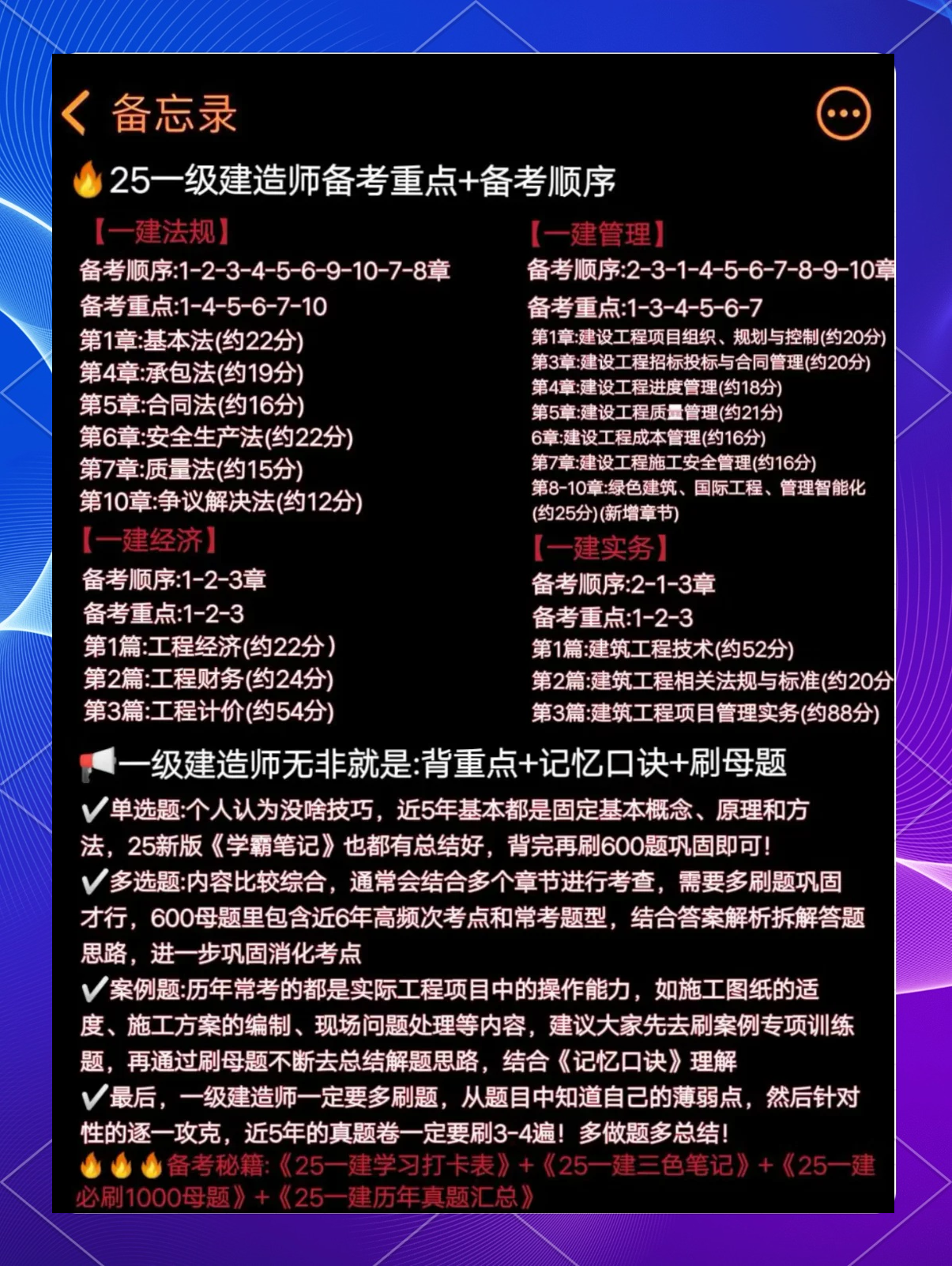 一级建造师考过的科目再考一级建造师考过一科可以重新报名吗  第1张