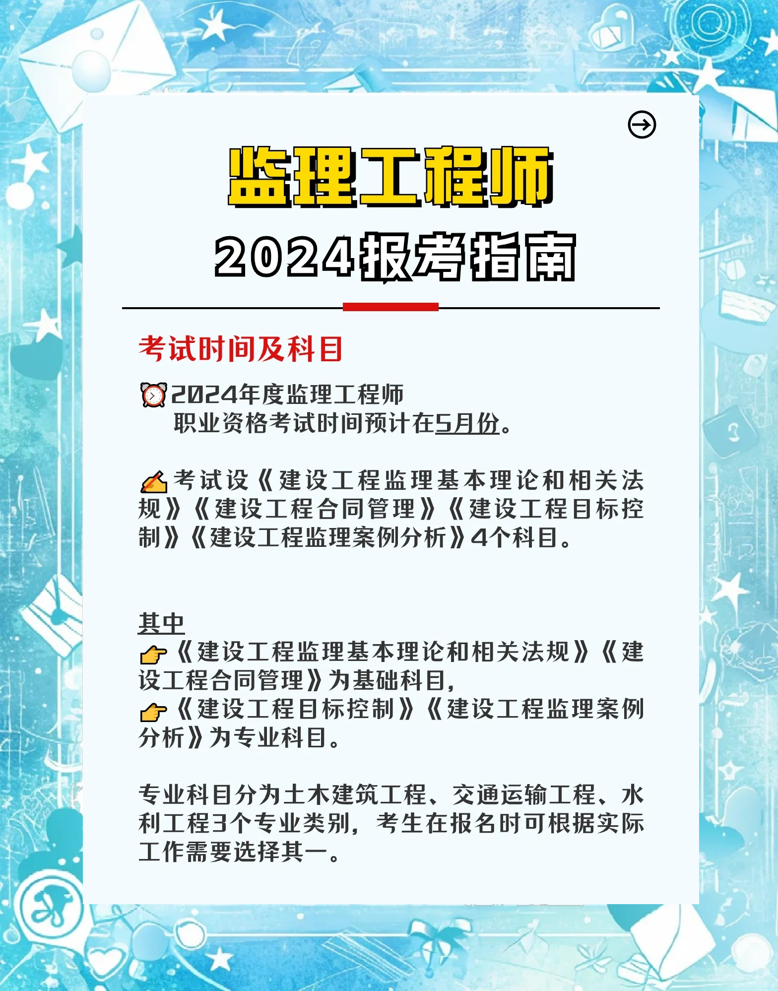 监理工程师查询网站,全国监理工程师查询网站  第1张