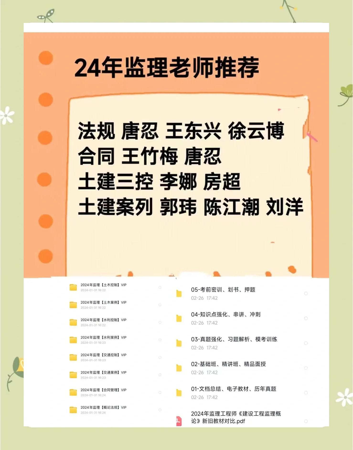 国家监理工程师什么时候考试,国家监理工程师考试时间  第1张