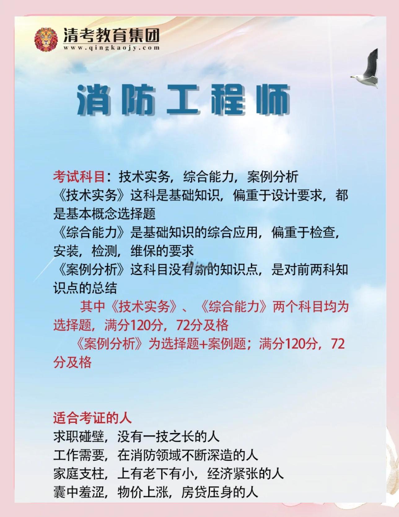 一级消防工程师考试每年考几次啊,一级消防工程师考试每年考几次  第1张