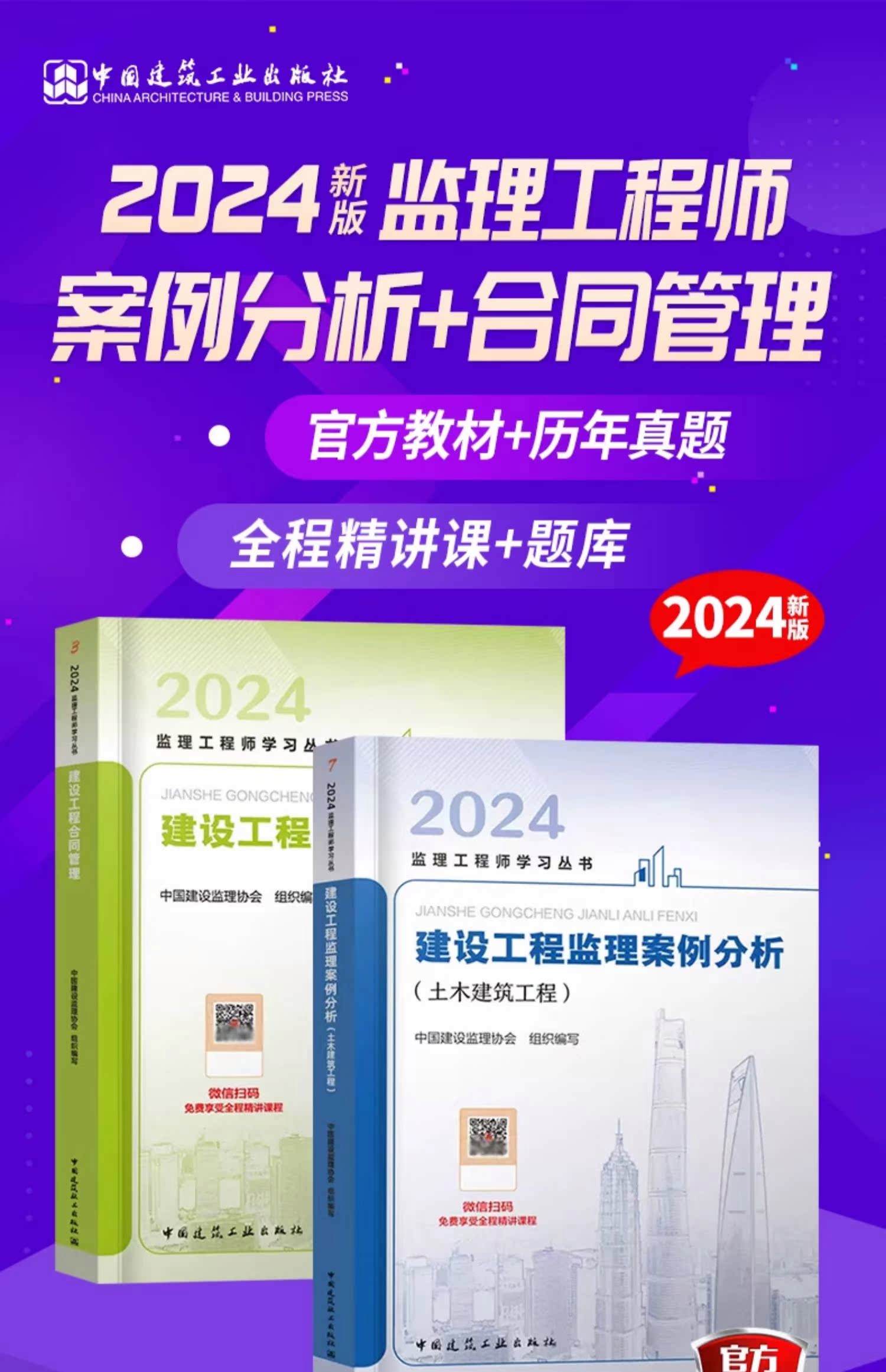 2018监理工程师教材,2018年监理工程师  第1张