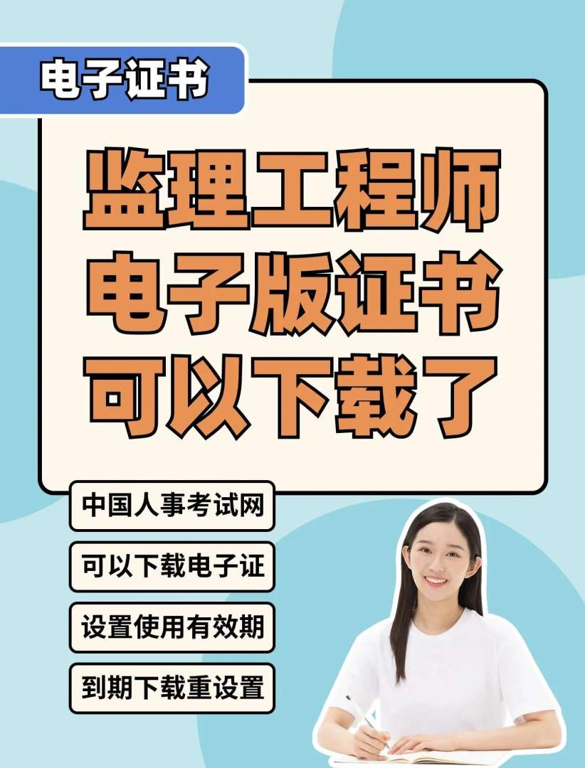 监理工程师好找工作吗,监理工程师好找工作吗现在 第1张 监理工程师好找工作吗,监理工程师好找工作吗现在 第1张