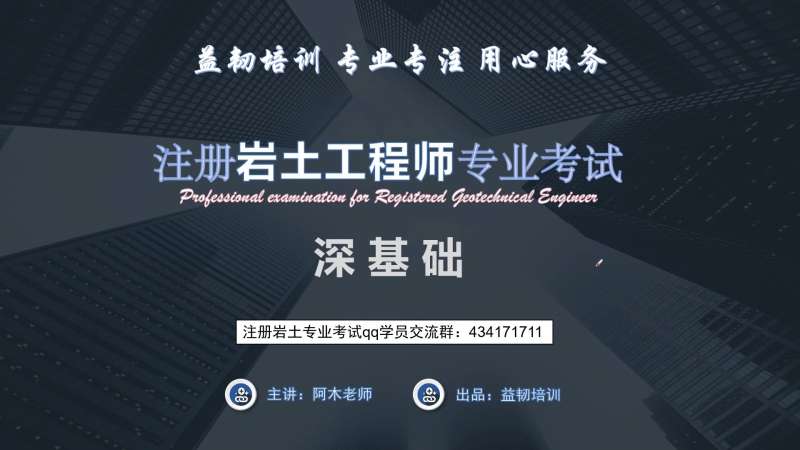 广东省注册岩土工程师总工招聘的简单介绍 第2张 广东省注册岩土工程师总工招聘的简单介绍 第2张