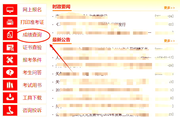 监理工程师成绩查询手机怎么查询,信息监理工程师成绩查询  第1张
