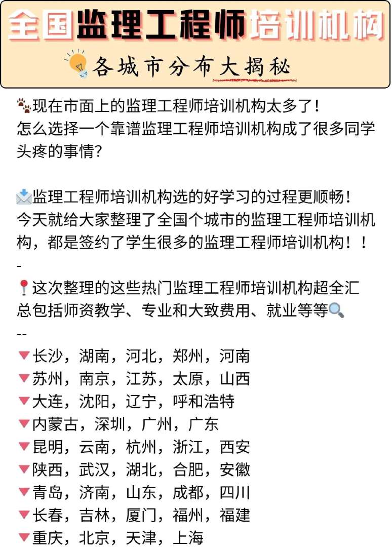 注册设备监理工程师培训,注册设备监理师培训视频 第1张 注册设备监理工程师培训,注册设备监理师培训视频 第1张