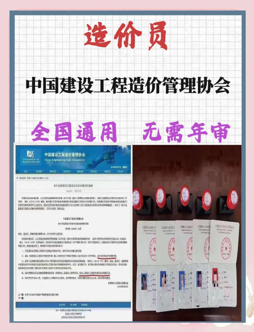造价工程师报考资格造价工程师报考资格有哪些 第2张 造价工程师报考资格造价工程师报考资格有哪些 第2张