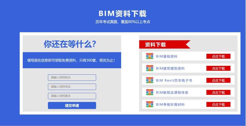 bim装配式工程师证哪家强,bim装配式工程师证书有用吗 第1张 bim装配式工程师证哪家强,bim装配式工程师证书有用吗 第1张