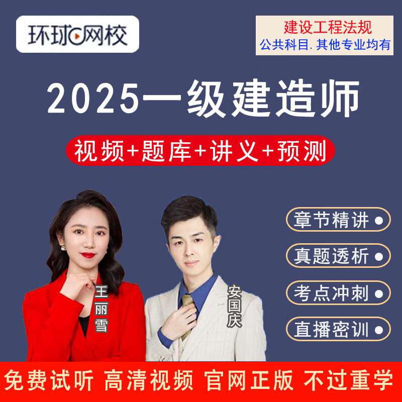 一级建造师建筑实务,一级建造师建筑实务答案 第1张 一级建造师建筑实务,一级建造师建筑实务答案 第1张