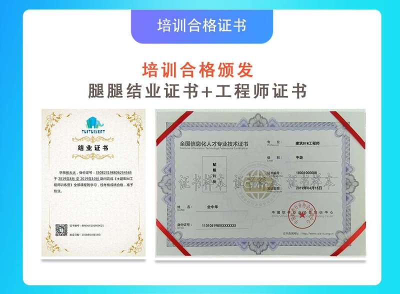 bim工程师证书的发证单位,bim工程师证书哪个部门发的最具权威知乎 第2张 bim工程师证书的发证单位,bim工程师证书哪个部门发的最具权威知乎 第2张