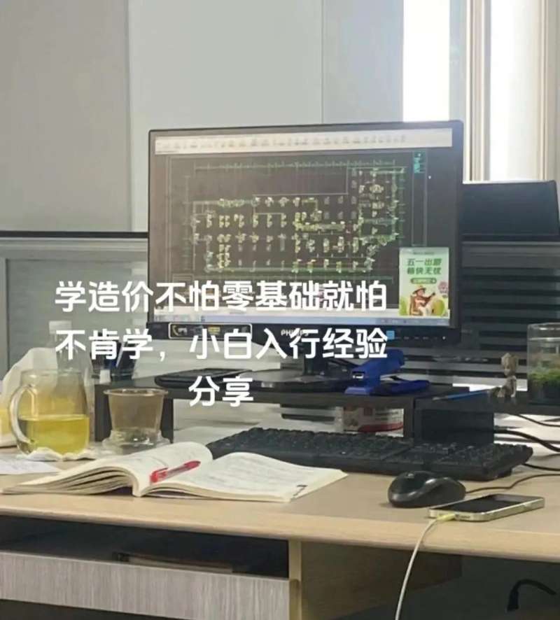 造价工程师没有经验好找工作不没有经验的造价工程师 第1张 造价工程师没有经验好找工作不没有经验的造价工程师 第1张