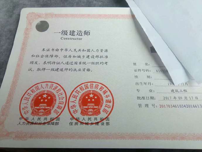 二级建造师证书使用范围二级建造师证书有啥用  第1张