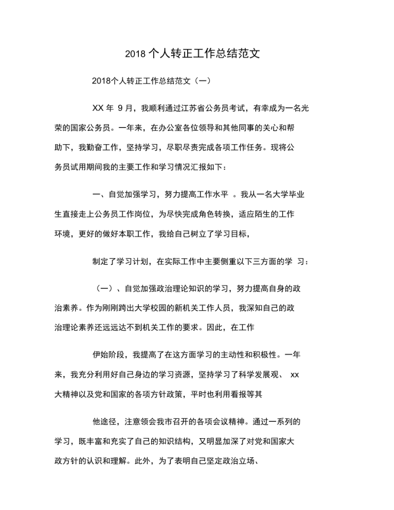 手机结构工程师转正工作总结oppo手机结构工程师待遇怎么样  第2张