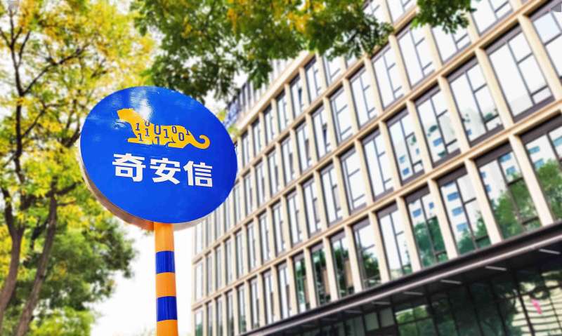 奇安信网络安全工程师认证有用吗,奇安信网络安全工程师认证难吗  第2张