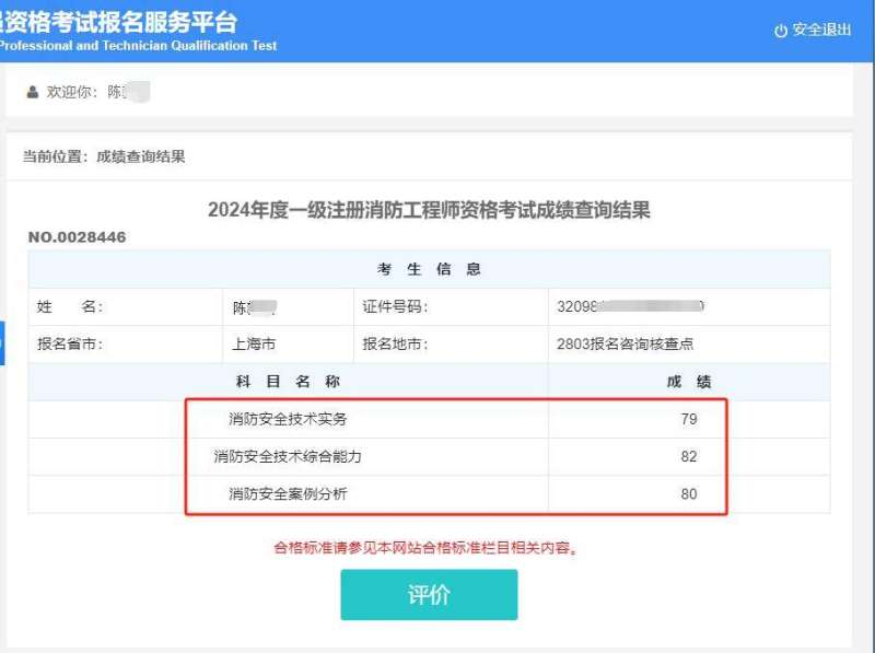 广西注册安全工程师报名时间2024年,广西注册安全工程师报名 第2张 广西注册安全工程师报名时间2024年,广西注册安全工程师报名 第2张