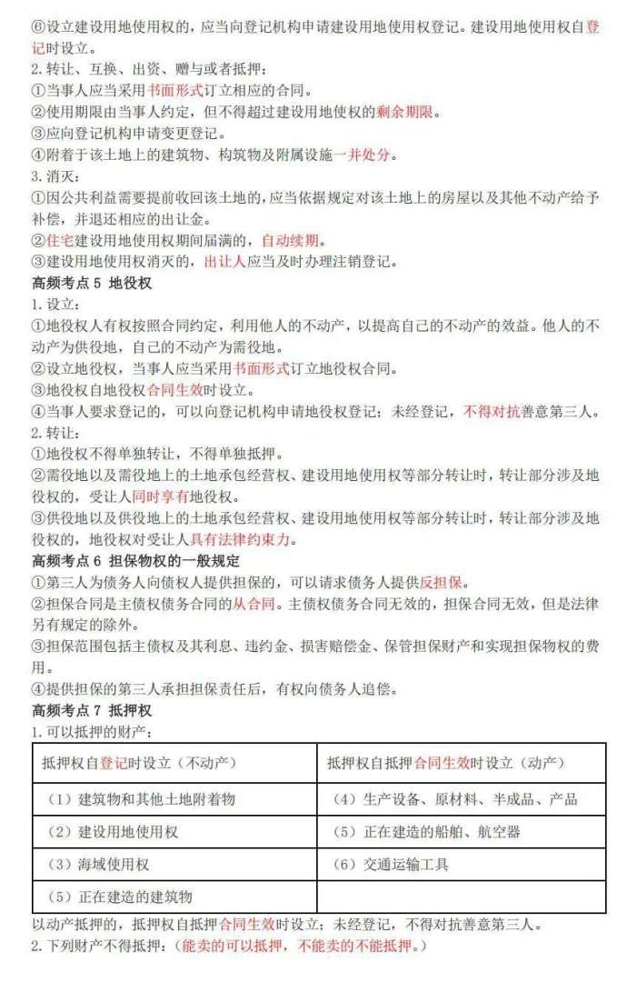一级建造师考什么内容比较好,一级建造师考什么内容 第2张 一级建造师考什么内容比较好,一级建造师考什么内容 第2张