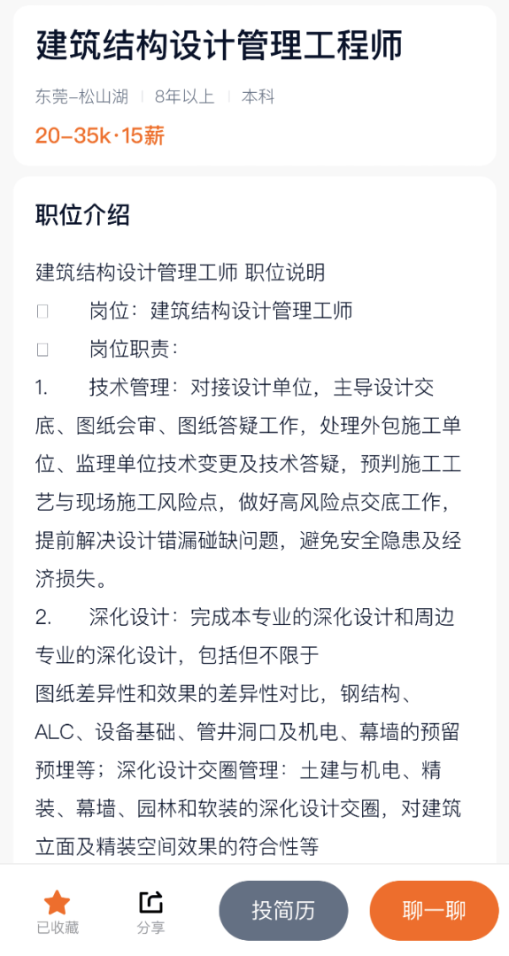结构工程师有哪些岗位职责,结构工程师主要负责什么 第1张 结构工程师有哪些岗位职责,结构工程师主要负责什么 第1张