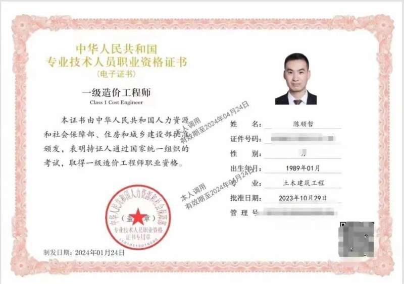 陕西二级造价工程师考试科目二级造价工程师陕西 第1张 陕西二级造价工程师考试科目二级造价工程师陕西 第1张