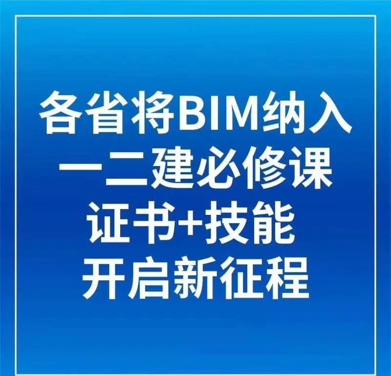 室内设计能考bim工程师吗室内设计bim工程师证书有用吗 第1张 室内设计能考bim工程师吗室内设计bim工程师证书有用吗 第1张