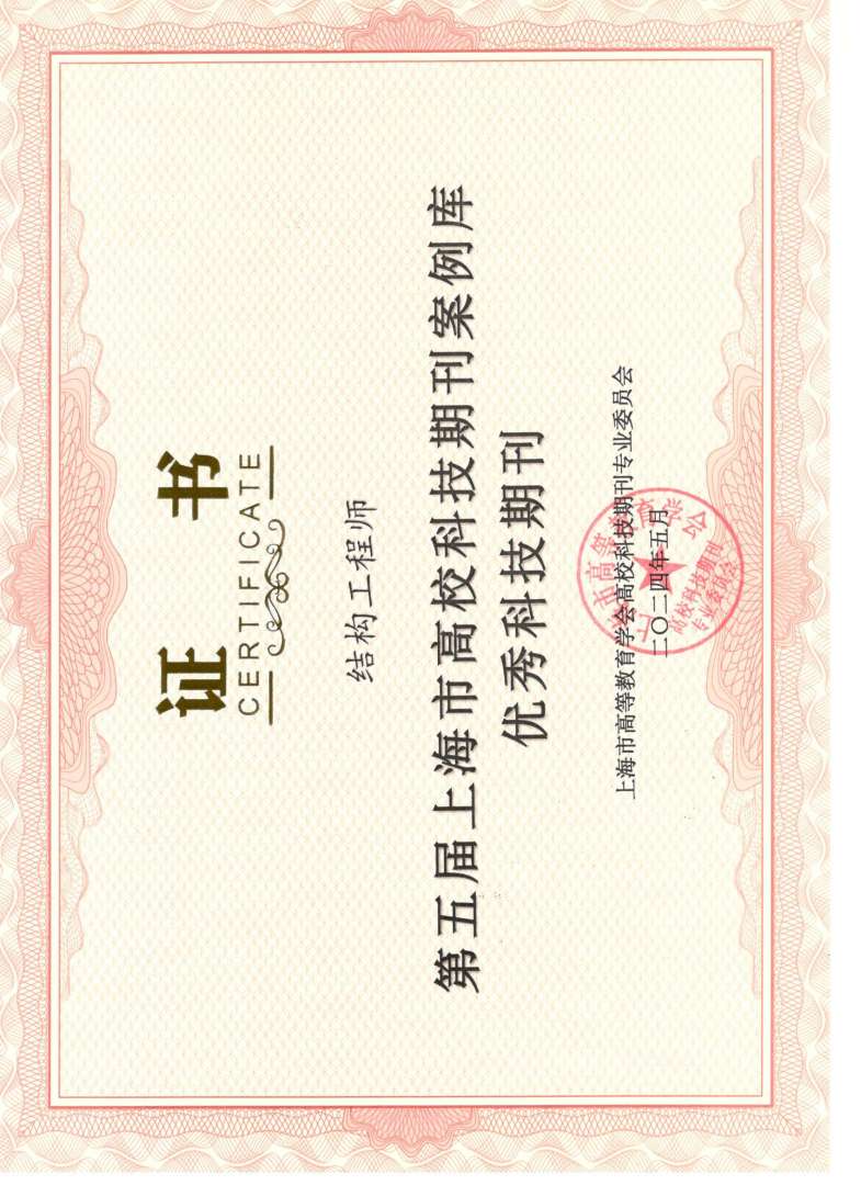 结构检测工程师最后能做什么结构检验工程师 第1张 结构检测工程师最后能做什么结构检验工程师 第1张