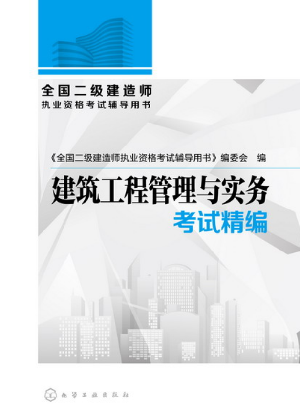 2019年二级建造师考试2019年二级建造师考试成绩查询  第1张