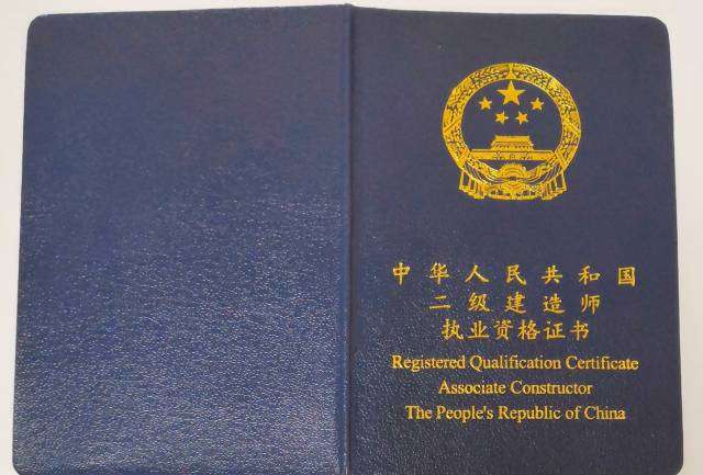 2019年二级建造师考试2019年二级建造师考试成绩查询  第2张