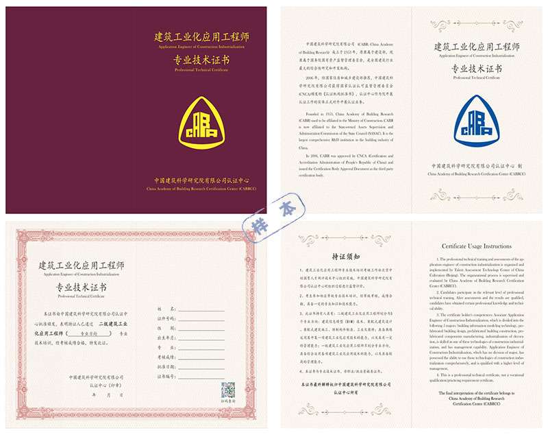 萍乡市bim工程师报名,江西省bim协会 第2张 萍乡市bim工程师报名,江西省bim协会 第2张