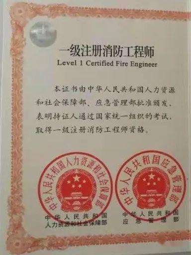 考北京消防工程师,考北京消防工程师有用吗 第1张 考北京消防工程师,考北京消防工程师有用吗 第1张