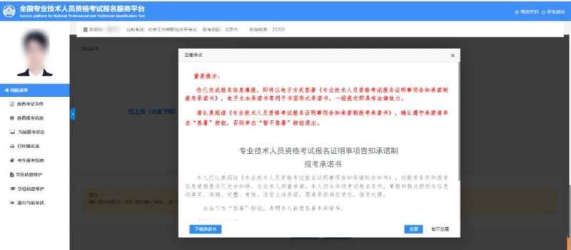 福建一级建造师考试报名入口福建一级建造师考试报名 第1张 福建一级建造师考试报名入口福建一级建造师考试报名 第1张