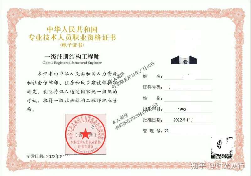 一级注册结构工程师的薪资待遇,一级注册结构工程师的薪资待遇怎么样 第2张 一级注册结构工程师的薪资待遇,一级注册结构工程师的薪资待遇怎么样 第2张