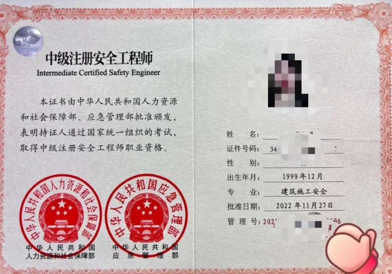 南昌安全工程师培训南昌县安全工程师 第2张 南昌安全工程师培训南昌县安全工程师 第2张