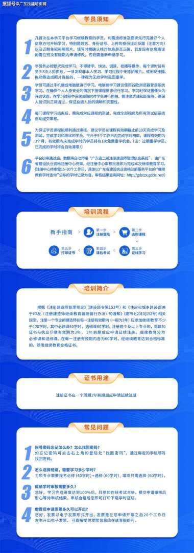 注册二级建造师通过率二级建造师考过了注册难吗  第1张