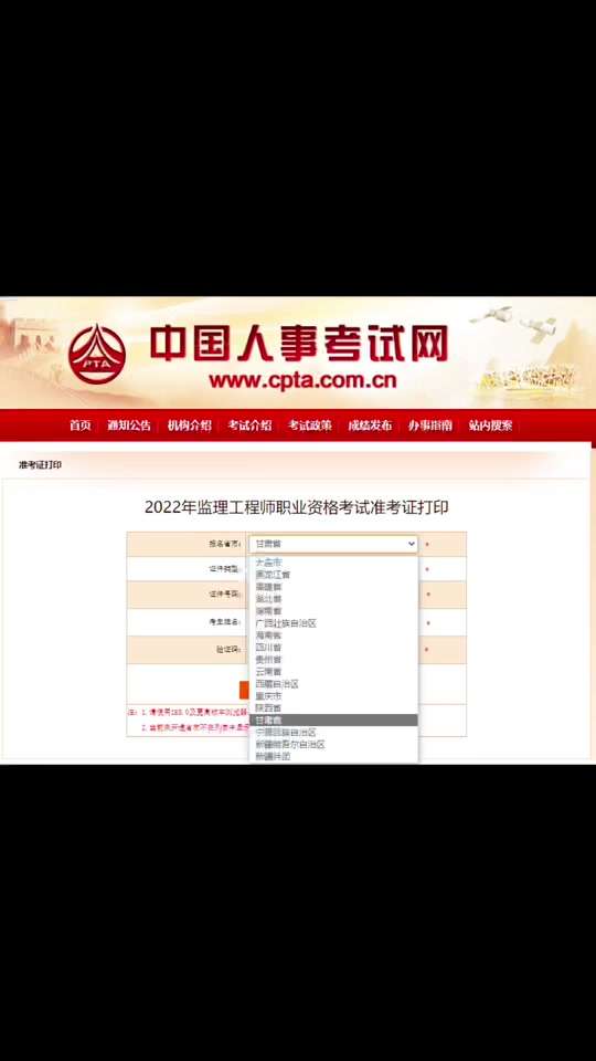 四川省监理工程师证书查询四川监理工程师准考证  第1张