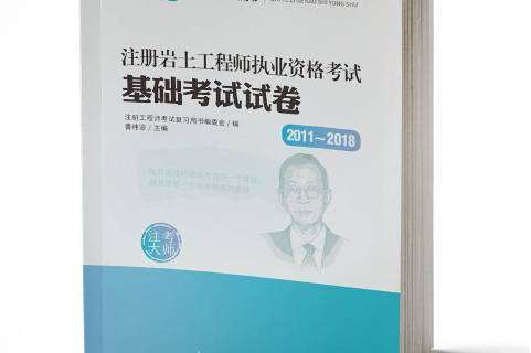 结构工程师基础教材有几本结构工程师基础教材 第2张 结构工程师基础教材有几本结构工程师基础教材 第2张