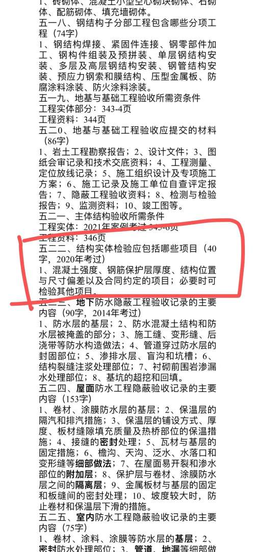 一级建造师项目管理真题解析,一级建造师项目管理真题解析视频  第2张