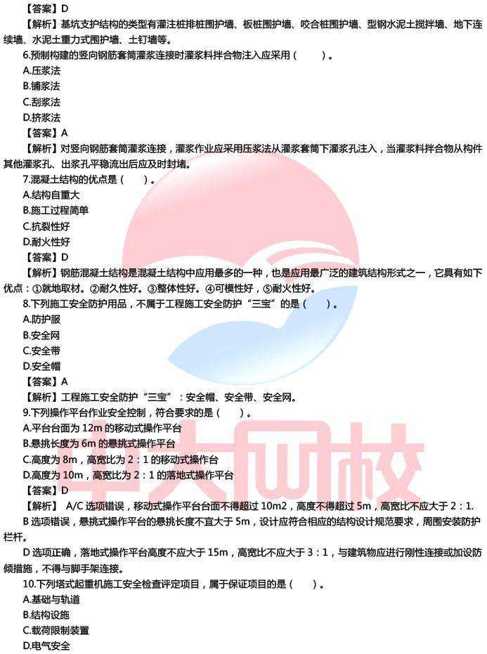 二级建造师学考网二级建造师在线教育考试 第2张 二级建造师学考网二级建造师在线教育考试 第2张