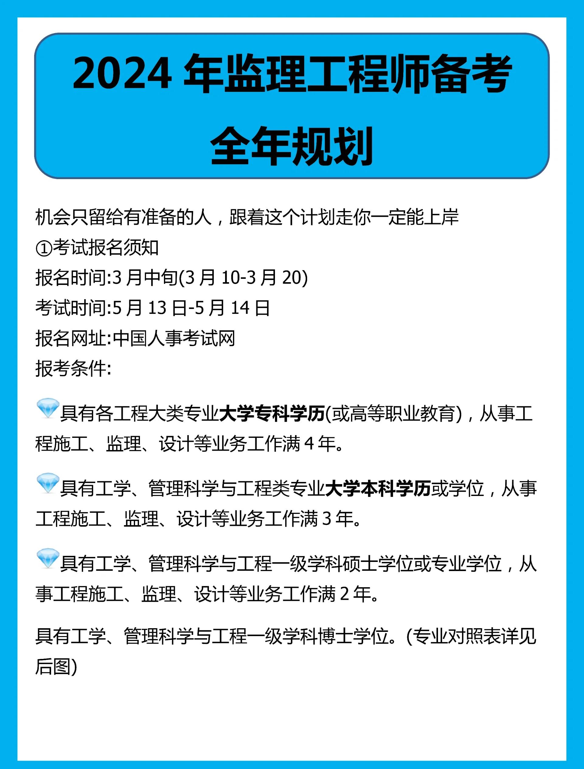 云南监理工程师报名时间云南监理工程师报名时间查询 第1张 云南监理工程师报名时间云南监理工程师报名时间查询 第1张