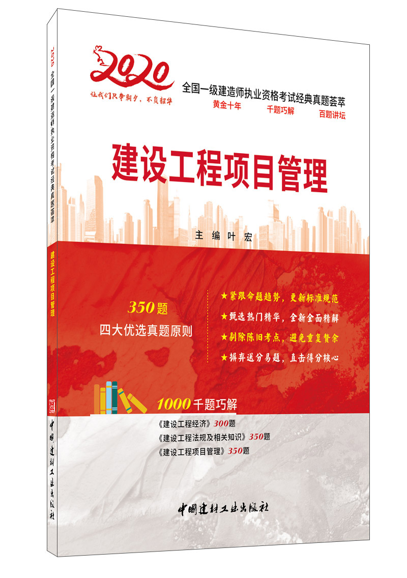 一级建造师项目管理真题,一级建造师项目管理真题及答案  第1张