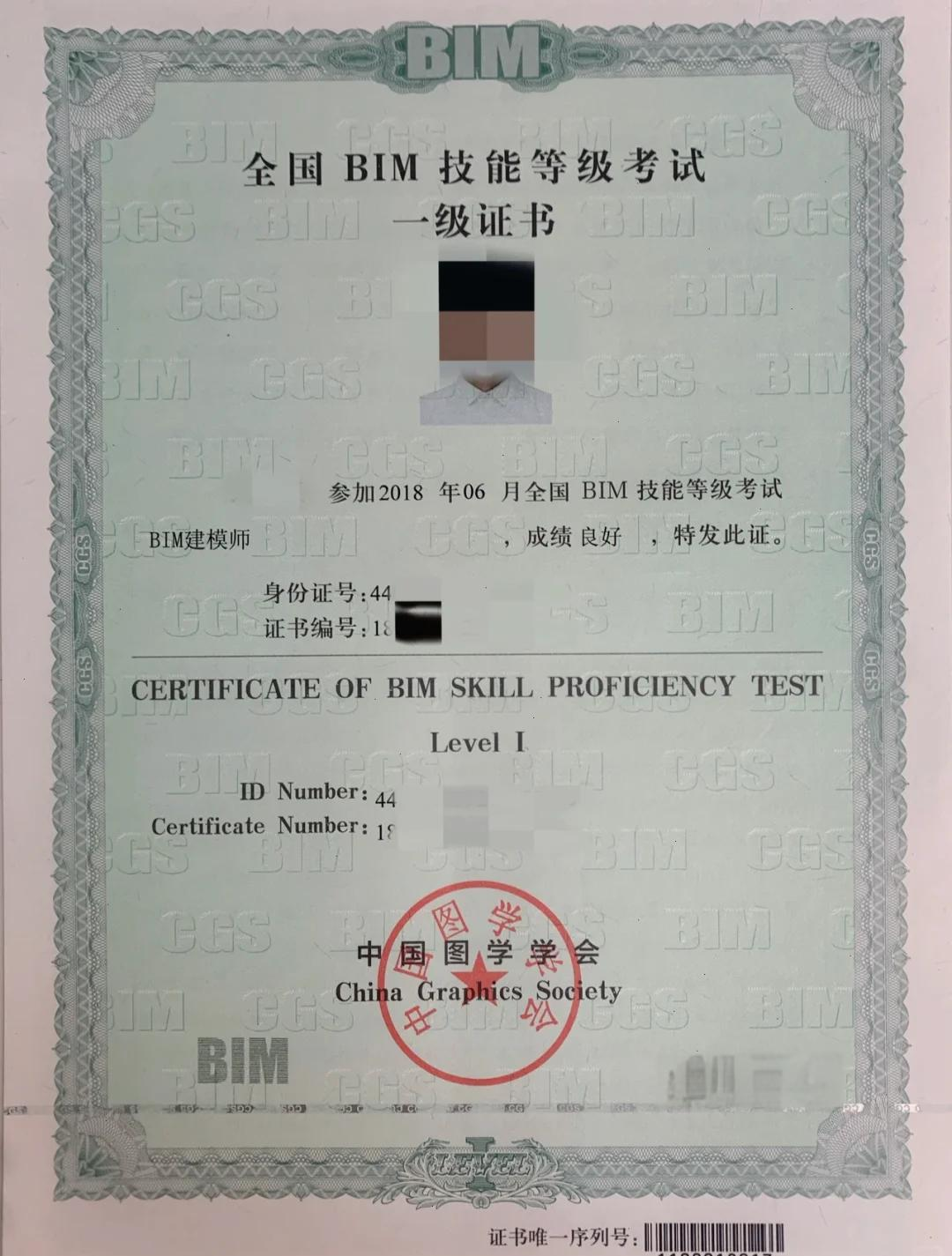 bim工程师初级中级高级区别bim高级工程师和中级工程师哪个好  第1张