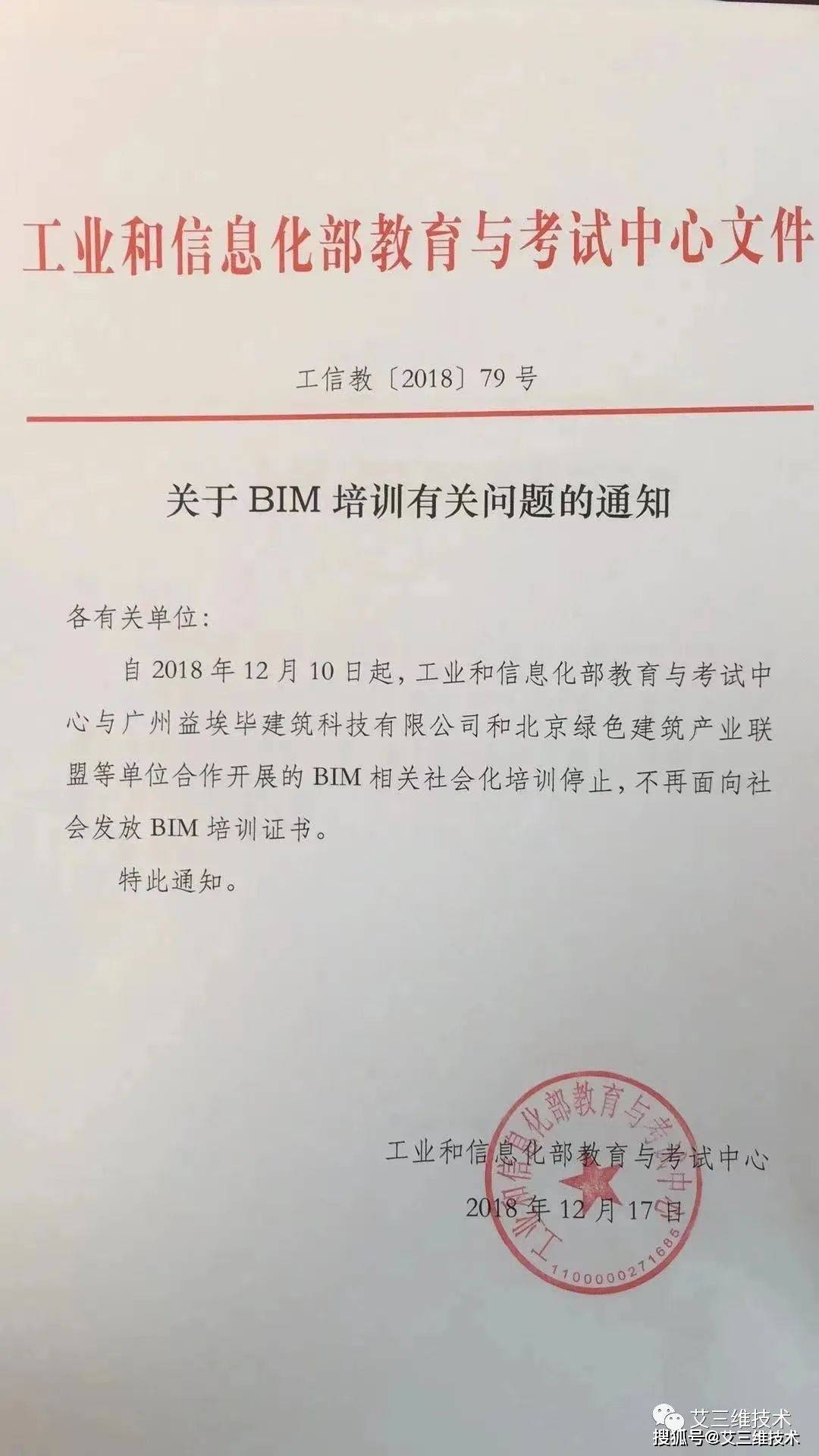 为什么建筑行业都考bim工程师,为什么建筑行业都考bim工程师证  第2张
