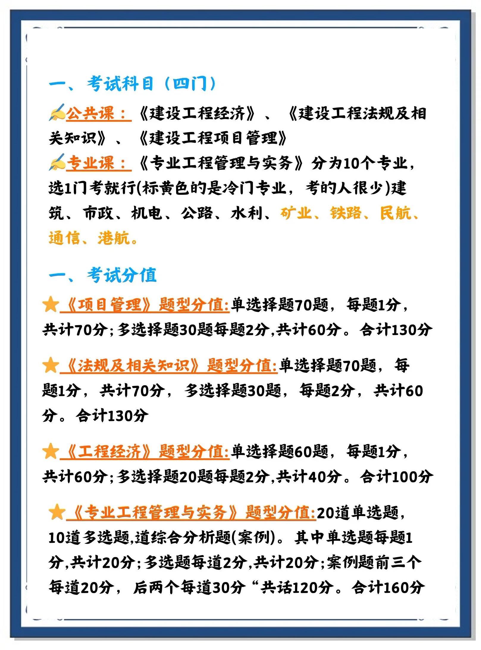 一级建造师考试时间2013,2013一建报名时间 第2张 一级建造师考试时间2013,2013一建报名时间 第2张