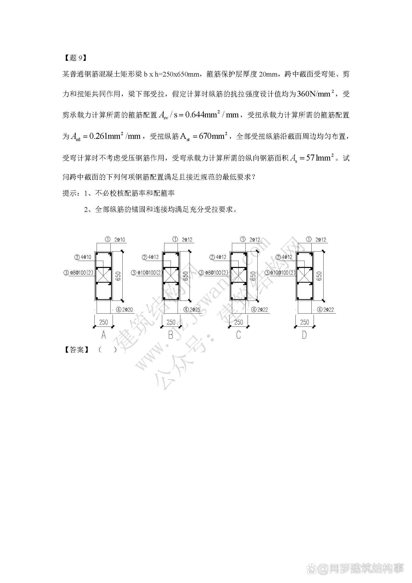 2021二级注册结构工程师考试科目,2022二级注册结构工程师总分 第1张 2021二级注册结构工程师考试科目,2022二级注册结构工程师总分 第1张