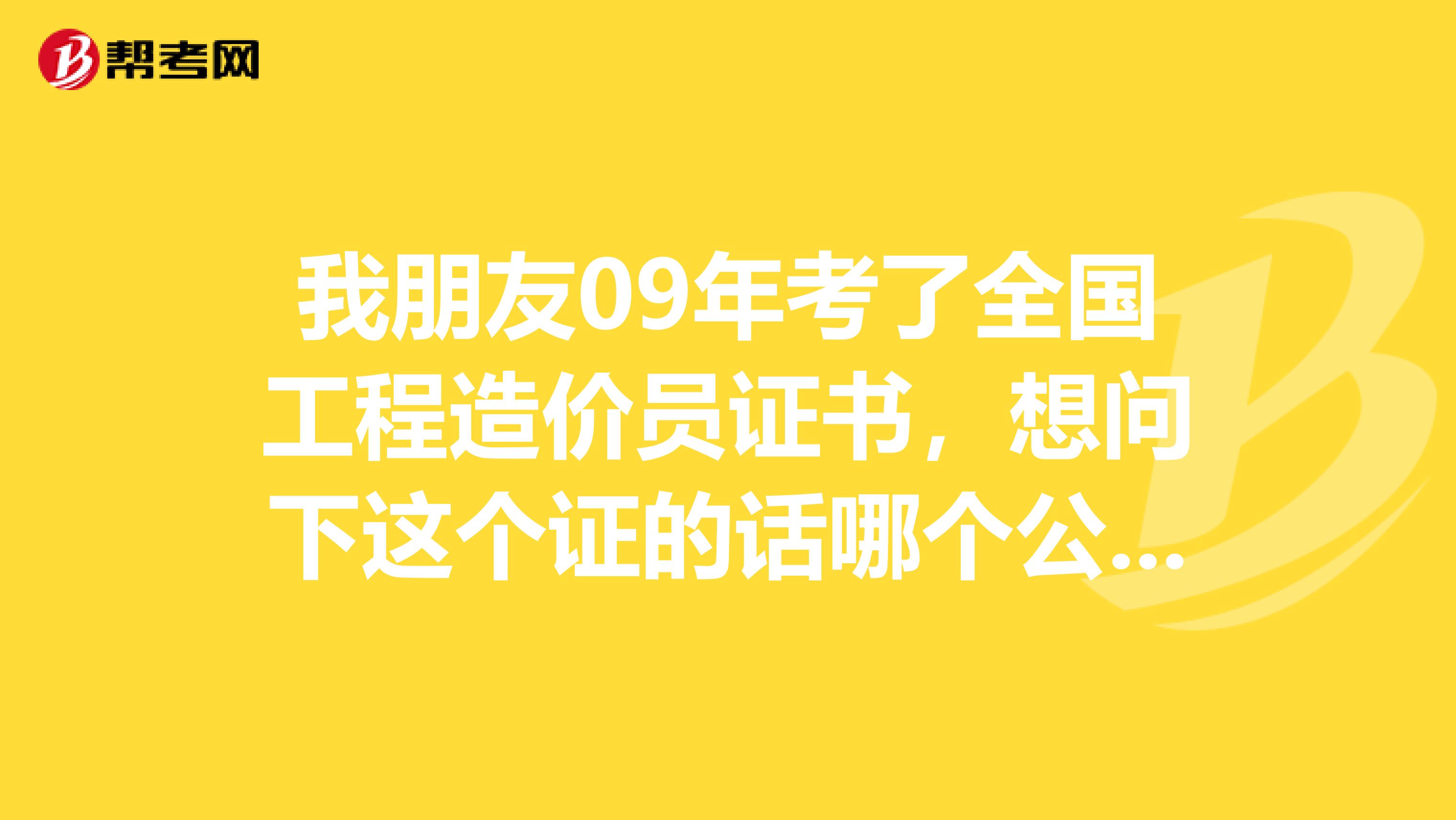 造价工程师可以找什么工作造价工程师兼职好找吗 第2张 造价工程师可以找什么工作造价工程师兼职好找吗 第2张