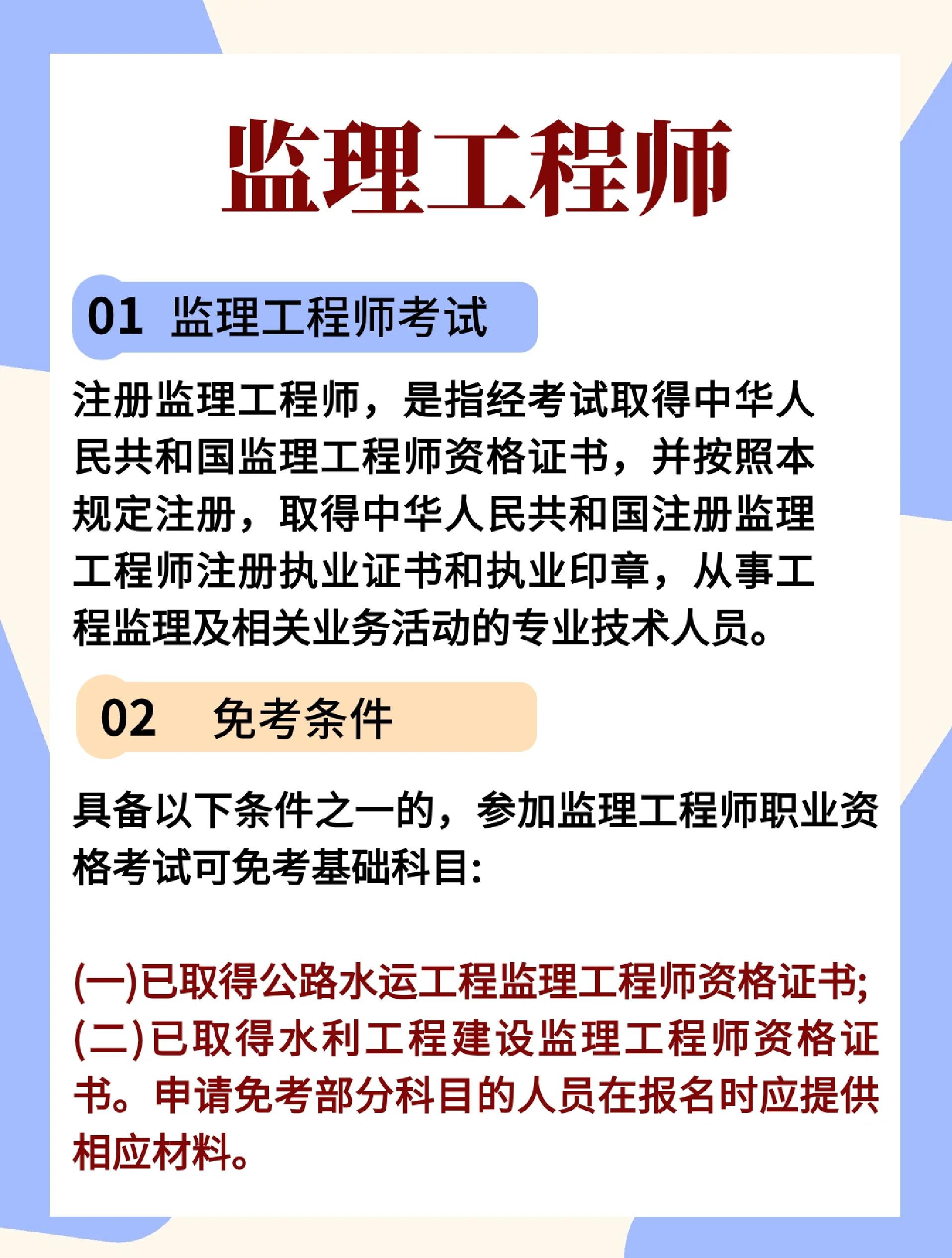 监理工程师自传,监理工程师个人自传 第1张 监理工程师自传,监理工程师个人自传 第1张