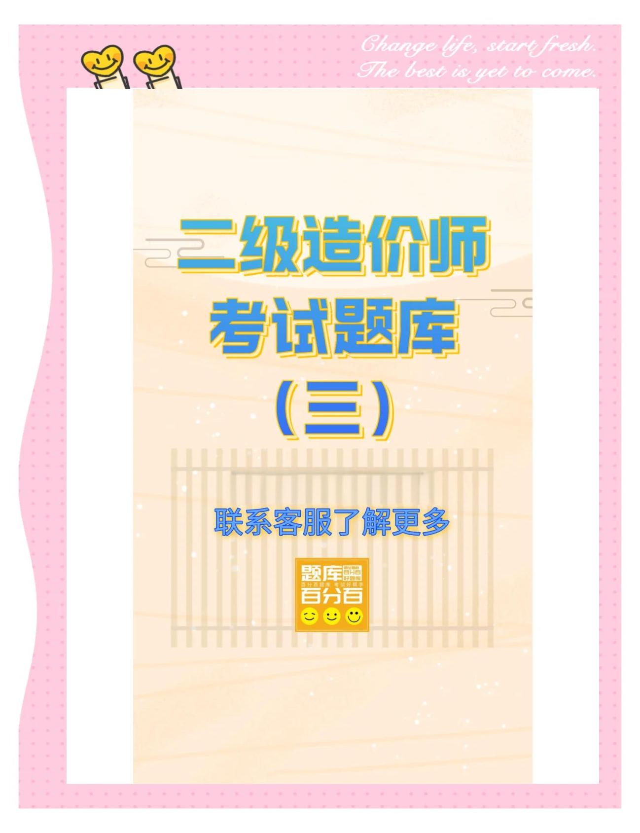 造价工程师考试科目顺序造价工程师考试科目及题型 第2张 造价工程师考试科目顺序造价工程师考试科目及题型 第2张